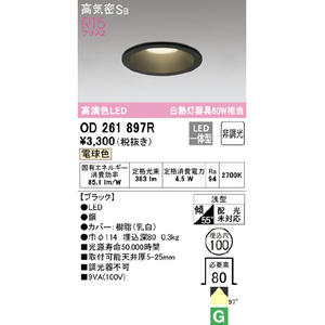 オーデリック LEDダウンライト OD261897R-イメージ2