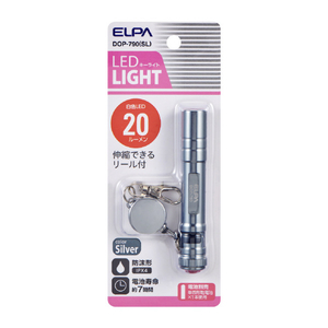エルパ LEDキーライト シルバー DOP-790(SL)-イメージ3