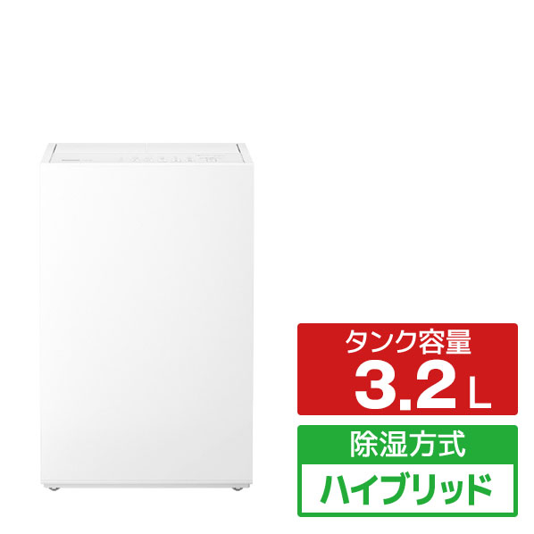 パナソニック ハイブリット10L以上 衣類乾燥除湿機 F-YEX120B-W