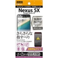 レイアウト 反射防止タイプ/さらさらタッチ反射防止・防指紋フィルム 1枚入 Nexus 5X用 RT-NX5XF/H1
