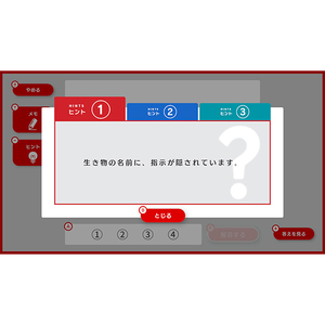 イマジニア 謎検スマート対策【Switch】 HACPBHMAA-イメージ3