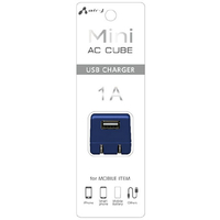 エアージェイ USB1ポート Mini AC充電器 CUBE 1A ネイビー AKJ-CUBES NV