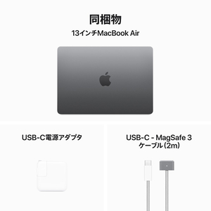 Apple 13インチMacBook Air： 8コアCPUと10コアGPUを搭載したApple M3チップ 16GB 512GB SSD スペースグレイ MXCR3J/A-イメージ9