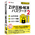 デネット ZIP圧縮・解凍パスワード2 ZIPｱﾂｼﾕｸ･ｶｲﾄｳﾊﾟｽ2WC