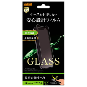 レイアウト iPhone 12 Pro Max用ガラス 10H 反射防止 ソーダガラス RT-P28F/SHG-イメージ1
