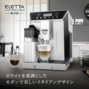 デロンギ 全自動コーヒーマシン エレッタ カプチーノ イーヴォ ホワイト ECAM46860W-イメージ2