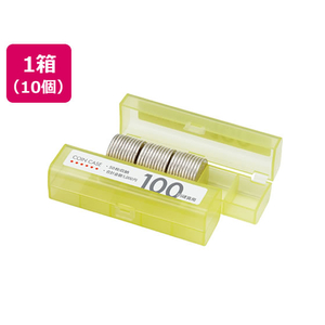 オープン工業 コインケース 100円用 10個 FCV3226-M-100-イメージ1
