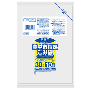 日本サニパック 豊中市 ごみ袋 半透明 10L 30枚 ﾄﾖﾅｶｼﾊﾝﾄｳﾒｲ10L30ﾏｲ-イメージ1