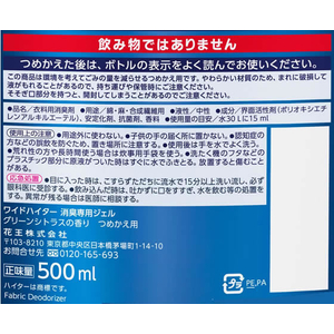 KAO ワイドハイター 消臭専用ジェル グリーンシトラスの香り詰替500mL FCC6107-イメージ2