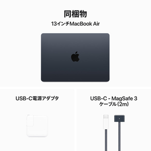 Apple 13インチMacBook Air： 8コアCPUと10コアGPUを搭載したApple M3チップ 16GB 512GB SSD ミッドナイト MXCV3J/A-イメージ9