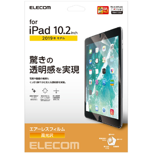 エレコム iPad用フィルム/光沢 TB-A19RFLAG-イメージ1