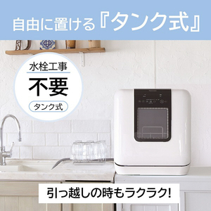 東芝 食器洗い乾燥機 ホワイト DWS-33A(W)-イメージ7