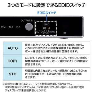 サンワサプライ 4K・HDR・光デジタル出力付きHDMIマトリックス切替器(4入力・2出力) SW-HDR42H-イメージ15