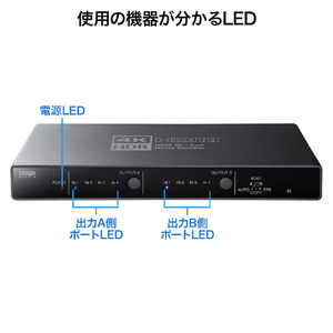 サンワサプライ 4K・HDR・光デジタル出力付きHDMIマトリックス切替器(4入力・2出力) SW-HDR42H-イメージ7