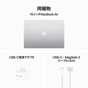 Apple 15インチMacBook Air： 8コアCPUと10コアGPUを搭載したApple M3チップ 16GB 512GB SSD シルバー MXD23J/A-イメージ9