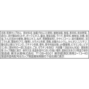 東洋水産 ごつ盛り コーン味噌ラーメン FCU2217-イメージ2