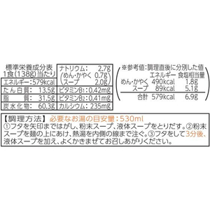 東洋水産 ごつ盛り コーン味噌ラーメン FCU2217-イメージ3
