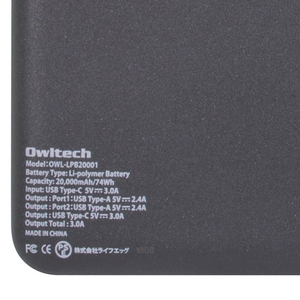 オウルテック リチウムポリマーモバイルバッテリー(20000mAh) OWL-LPB20001シリーズ ブラック OWL-LPB20001-BK-イメージ3