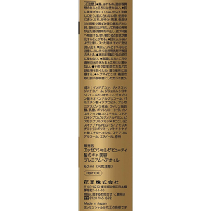 KAO エッセンシャル ザ・ビューティ 髪のキメ美容プレミアムヘアオイル 60ml FCV1948-イメージ4