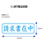 シヤチハタ Xスタンパービジネス キャップレスB型 藍 請求書在中 ヨコ FC89557-X2-B-011H3-イメージ3