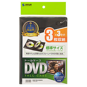 サンワサプライ DVDトールケース(3枚収納・3枚セット) ブラック DVD-TN3-03BKN-イメージ6