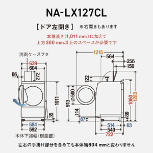 パナソニック 【左開き】12．0kgドラム式洗濯乾燥機 マットホワイト NA-LX127CL-W-イメージ15