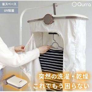 スリーアールソリューション Qurra UVライト付折り畳み衣類乾燥機 ぽけどらい ホワイト 3R-HCD01WT-イメージ4