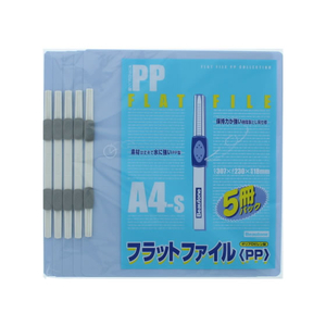 ビュートン フラットファイル〈PP〉A4タテ とじ厚16mm ブルー 5冊 F814415-FF-A4S-B5-イメージ1