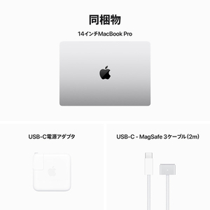 Apple 14インチMacBook Pro： 8コアCPUと10コアGPUを搭載したApple M3チップ 16GB 1TB SSD シルバー MXE13J/A-イメージ10