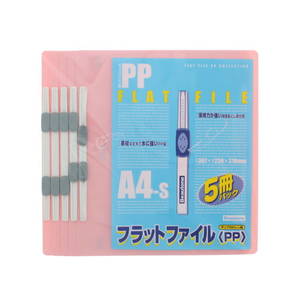 ビュートン フラットファイル〈PP〉A4タテ とじ厚16mm ピンク 5冊 F814417-FF-A4S-P5-イメージ1