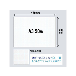 オキナ プロジェクトペーパー A3 横 10mm方眼 FCC2114-PPA30S-イメージ3