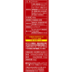 モンデリーズ・ジャパン リッツ チーズサンド 9枚×2パック F417803-イメージ3