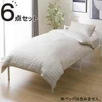 ニトリ ベッド用寝具6点(BD/GY S2402 S) グレー ﾍﾞｯﾄﾞﾖｳ6ﾃﾝSBD/GYS2402S
