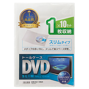 サンワサプライ スリムDVDトールケース(1枚収納・10枚セット) クリア DVD-TU1-10CLN-イメージ6