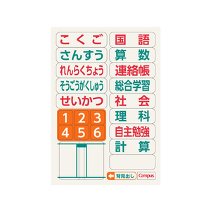 コクヨ キャンパスノート(用途別)セミB5 10mm方眼 5冊 10mm5色1パック(5冊) F875040-ﾉ-30S10NX5-イメージ2