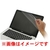 パワーサポート アンチグレアフィルム MacBook Air (Late2010) 13インチ用 PEF-73-イメージ1