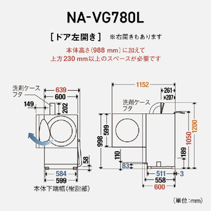 パナソニック 【左開き】7．0kgドラム式洗濯乾燥機 キューブル シルバーグレー NA-VG780L-H-イメージ9
