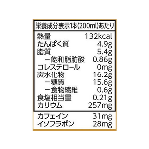 キッコーマンソイフーズ 豆乳 麦芽コーヒー 200ML FCB6827-279210-イメージ3