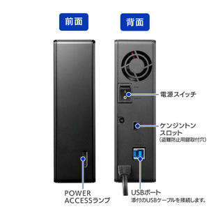 I・Oデータ USB 5Gbps(USB 3．2 Gen1)対応 セキュリティハードディスク(4TB) BizDAS HDJA-SUTN4B-イメージ3