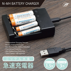 JTT 急速ニッケル水素充電器USB MYCHA-USB-イメージ2