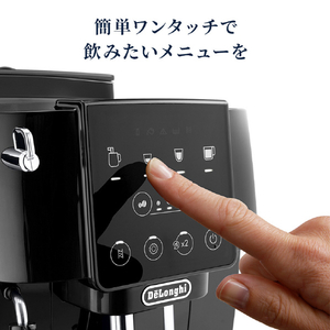 デロンギ 全自動コーヒーマシン マグニフィカ スタート ブラック ECAM22020B-イメージ4