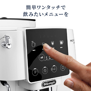 デロンギ 全自動コーヒーマシン マグニフィカ スタート ホワイト ECAM22020W-イメージ4