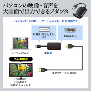 サンワサプライ USB3．2-HDMIディスプレイアダプタ(1080P対応) シルバー USB-CVU3HD1N-イメージ8