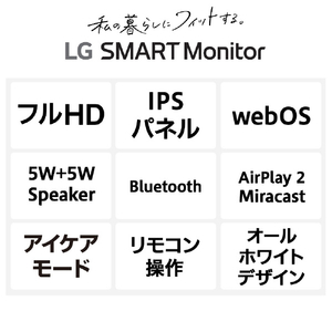 LGエレクトロニクス 31．5型液晶ディスプレイ LG SMART Monitor ホワイト 32SR50F-W-イメージ3