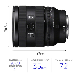 SONY デジタル一眼カメラα[Eマウント]用レンズ Gレンズ FE 20-70mm F4 G SEL2070G-イメージ2