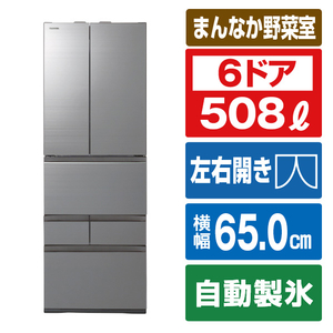 東芝 508L 6ドア冷蔵庫 VEGETA アッシュグレージュ GR-V510FZ(ZH)-イメージ1