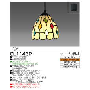 タキズミ LEDペンダントライト GL1146P-イメージ2