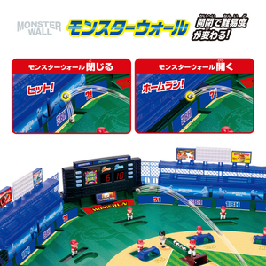 エポック社 野球盤3Dエース モンスターコントロール ﾔｷﾕｳﾊﾞﾝ3Dｴ-ｽﾓﾝｽﾀ-ｺﾝﾄﾛ-ﾙ-イメージ6