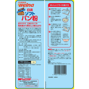 日清製粉ウェルナ ソフトパン粉 200g F800650-イメージ2