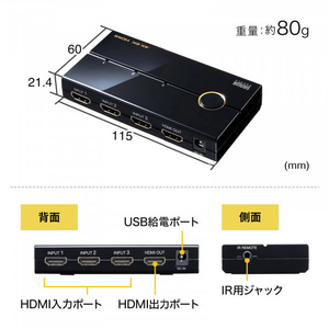 サンワサプライ 3入力1出力HDMI切替器(4K/30Hz対応・リモコン付き) SW-UHD31RN-イメージ15